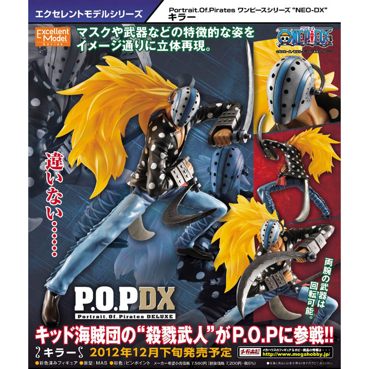 MH Megahouse POP DX NEO Deluxe Killer รุ่นที่ยอดเยี่ยม POP Portraits of Pirate Japan Version POP Kil