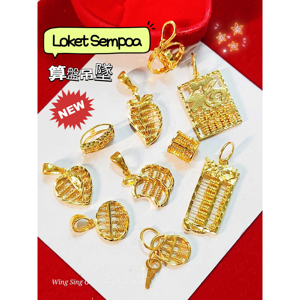 Wing Sing Sempoa Loket kira Fesyen Emas 916 / 916 Gold PDR ลูกปัด Charms Abacus จี ้ 🛒