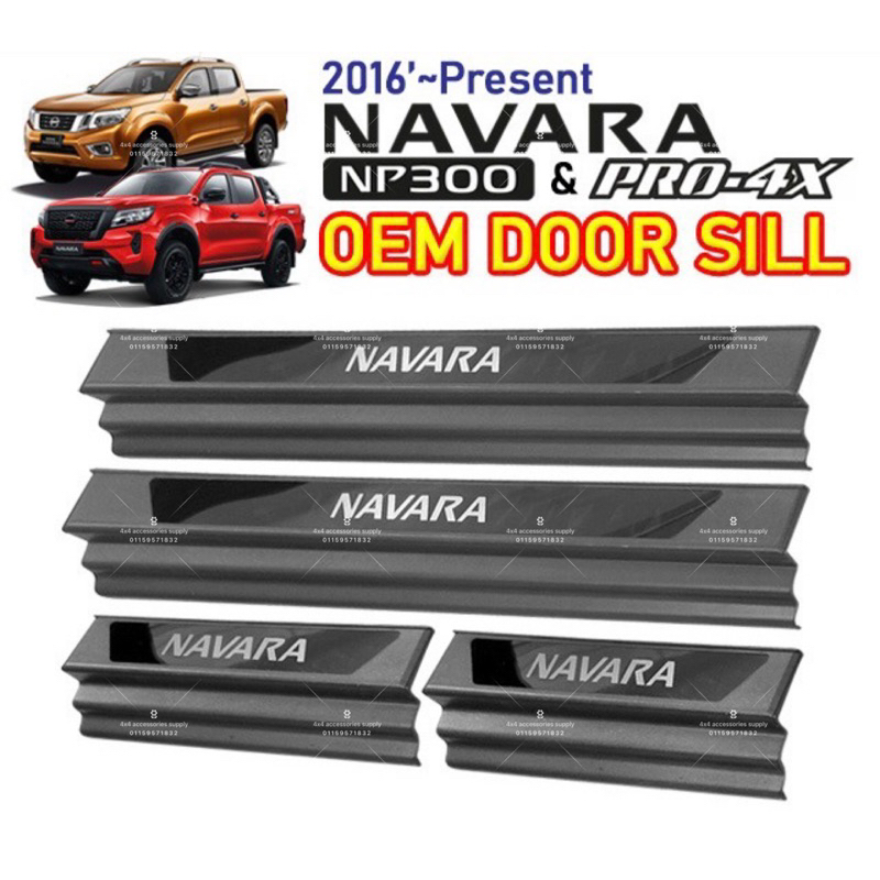 Nissan Navara Np300 Pro4x ประตูด้านข้าง Sill Step แผ่น navara np300 navara pro 4x แผ่นขั้นตอนประตู 4