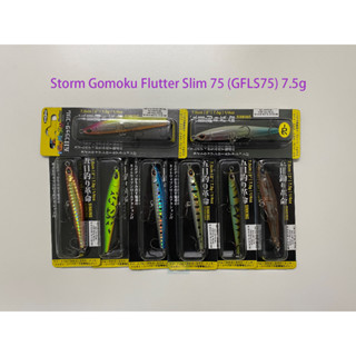 Storm Gomoku ฟลัตเตอร์ แบบบาง 75 (GFLS75) 7.5 ซม. 7.5 กรัม