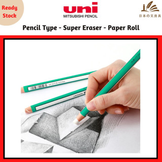 Uni Mitsubishi ยางลบดินสอ ชนิด Super Eraser - Long paper Roll Uniball