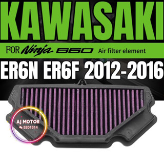 Er6n ER6F 2012-2016 ไส้กรองอากาศ KAWASAKI ER6 กล่องทําความสะอาดเครื่องยนต์ BMC ไส้กรอง 4T