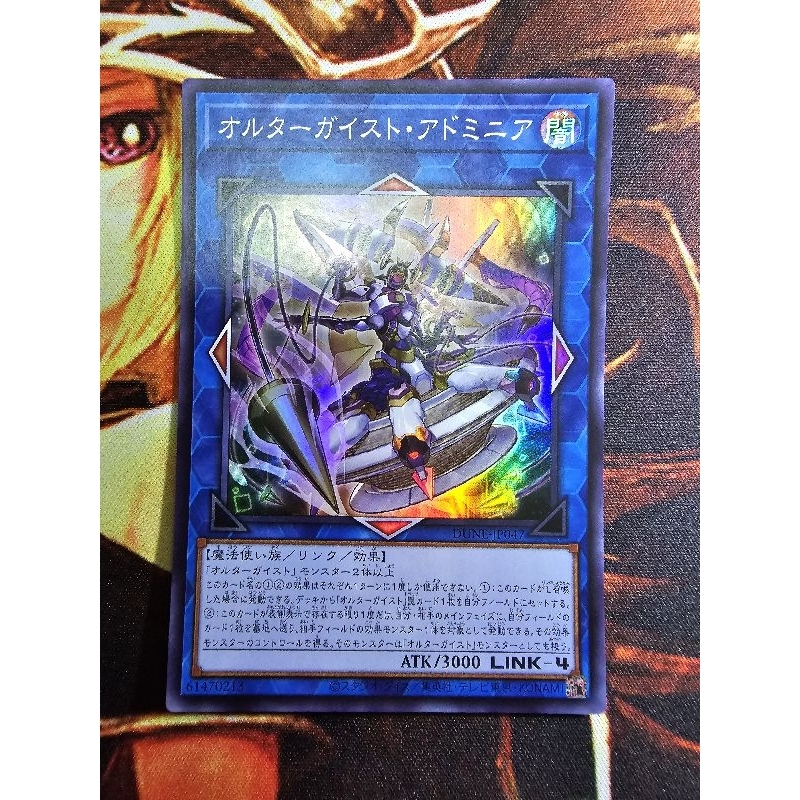 [การ์ดแฟนตาซี] Yu-Gi-Oh yugioh DUNE-JP047 yugioh DUNE-JP047 Altergeist Adminia