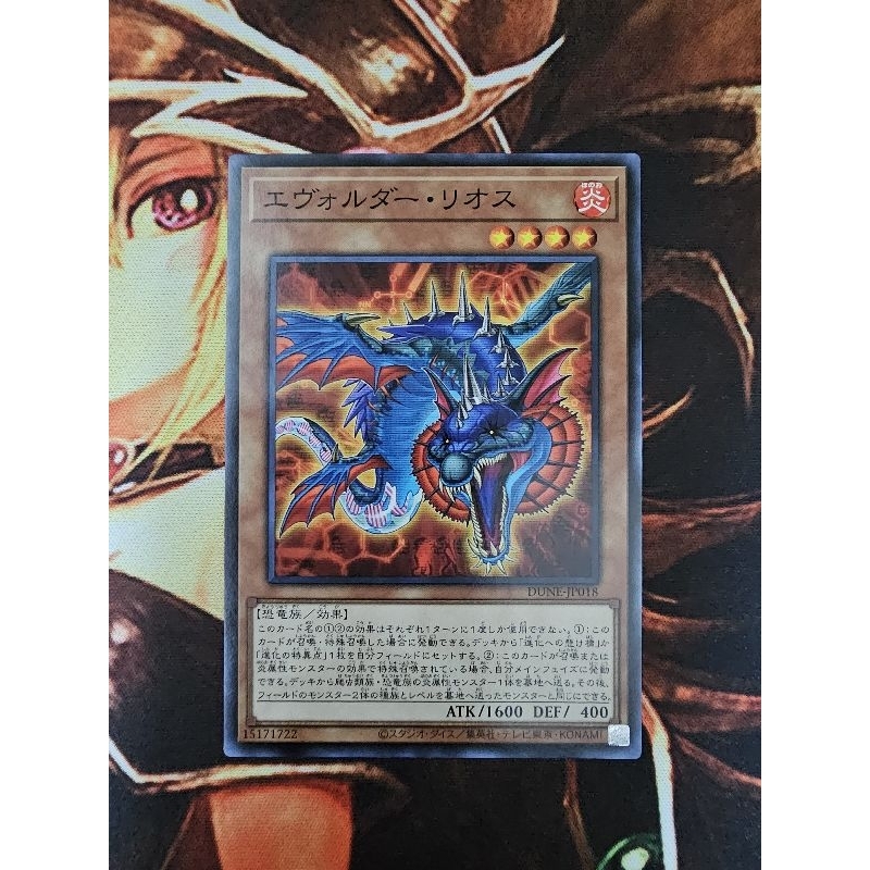 [การ์ดแฟนตาซี] Yu-Gi-Oh yugioh DUNE-JP018 Evolution Dragon Leos Evolsaur Rios