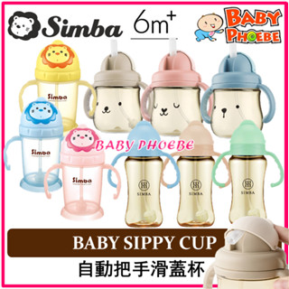 Simba Gala PPSU Sippy Cup / Flip-It Straw Training Cup 240ml / Replacement Straw / Silicone Ring (1 ชิ้น)