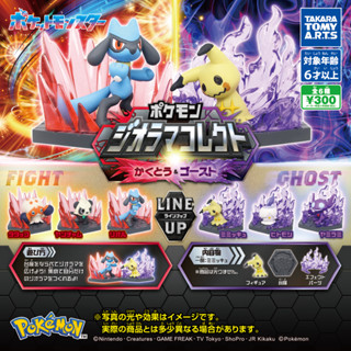 [Takara Tomy] โมเดลฟิกเกอร์ Pokemon Diorama Fighting and Ghost Type - Gashapon Gachapon ของเล่นสําหรับเด็ก