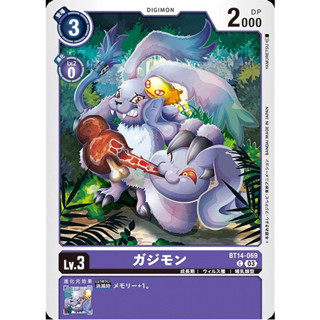 การ์ด DIGIMON GAZIMON BT14-069 C