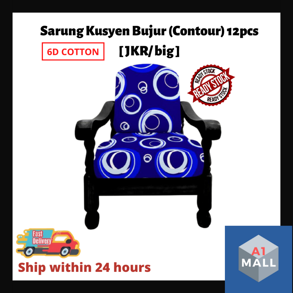 [ JKR / ใหญ่ ] 6D Cotton Sarung Kusyen Bujur (คอนทัวร์) 12 ชิ้น