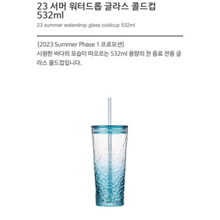 Starbucks 23 Summer Waterdrop แก้วน้ําเก็บความเย็น ขนาด 532 มล. - Limited Edition Starbucks รุ่นลิมิเต็ดอิดิชั่น |Ф||~2023