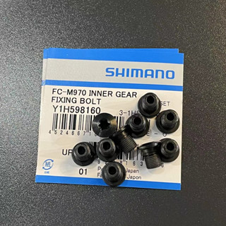 Shimano สลักเกลียวยึดโซ่ (M8 X 10.1)