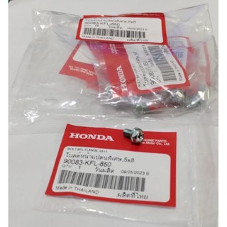 หน้าแปลนพิเศษ skru ฝาครอบรถยนต์ Honda EX5 ทุกรุ่น 90083-KFL-850