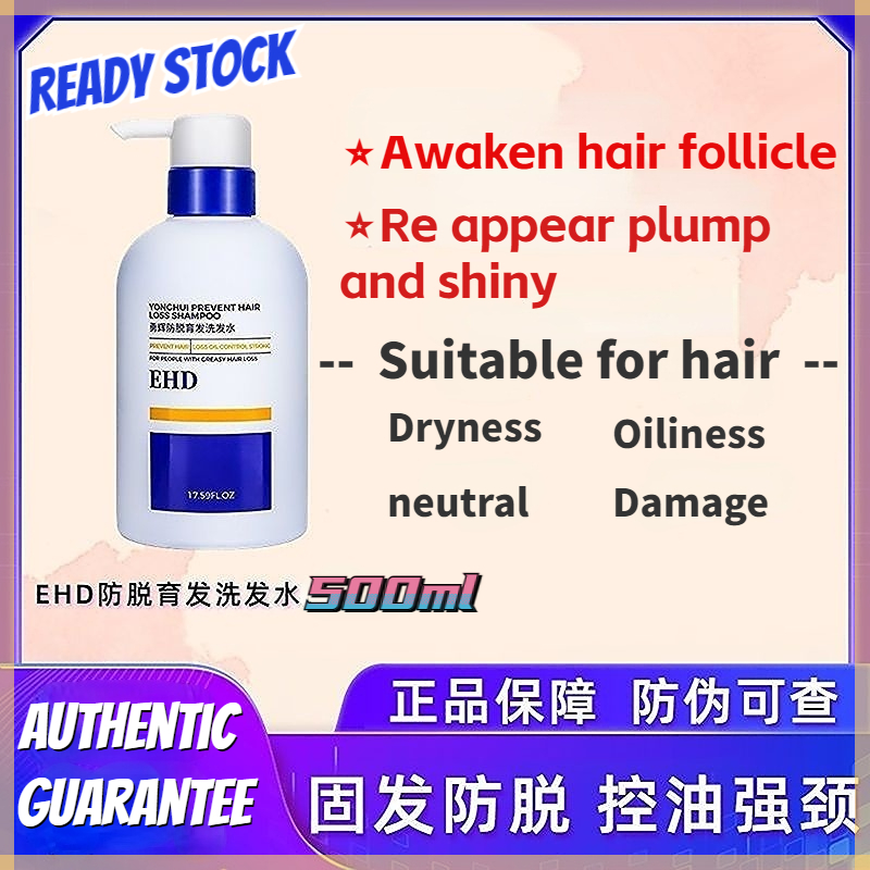 สต็อกEHD⭐ EHD 防育发洗水护发素控素修护油养软油松强去去发膏 EHD Anti-Dropping Hair Growing Shampoo Nourishing Soft Fluffy I