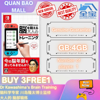 Dr Kawashima’s Brain Training  (Nintendo Switch)Muat turun Permainan Digital Murah Switch Game Digital Download