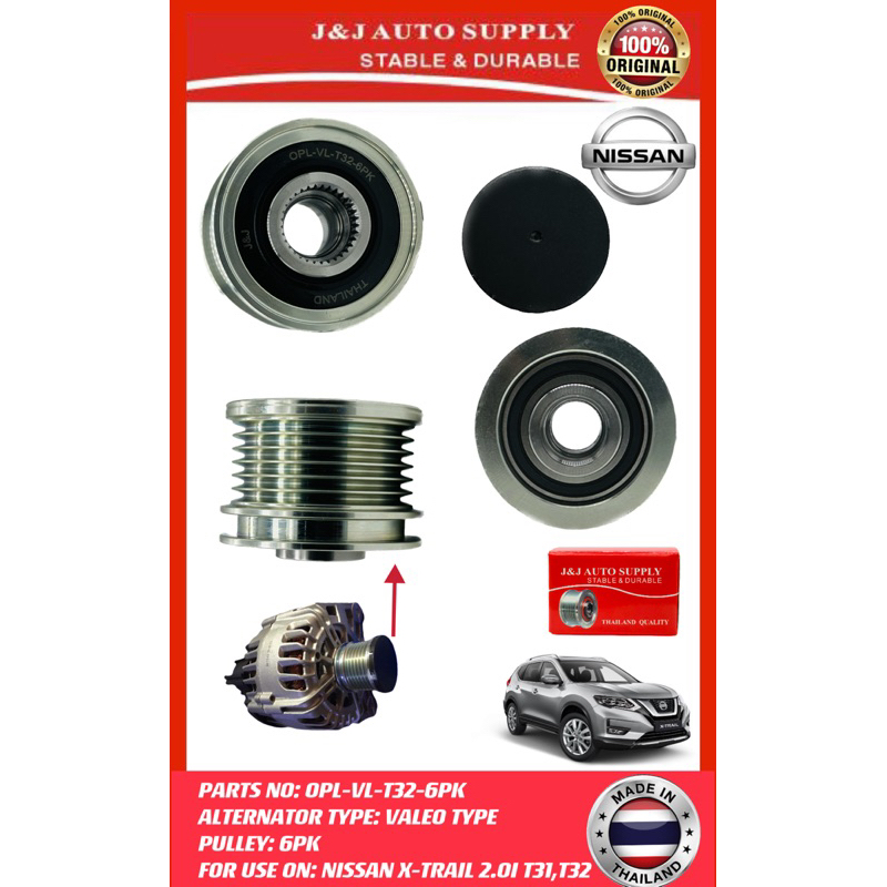 OPL-VL-T32-6PK ยี่ห้อ J&J ALTERNATOR CLUTCH PULLEY VALEO TYPE 6PK สําหรับการใช้งาน: NISSAN X-TRAIL 2