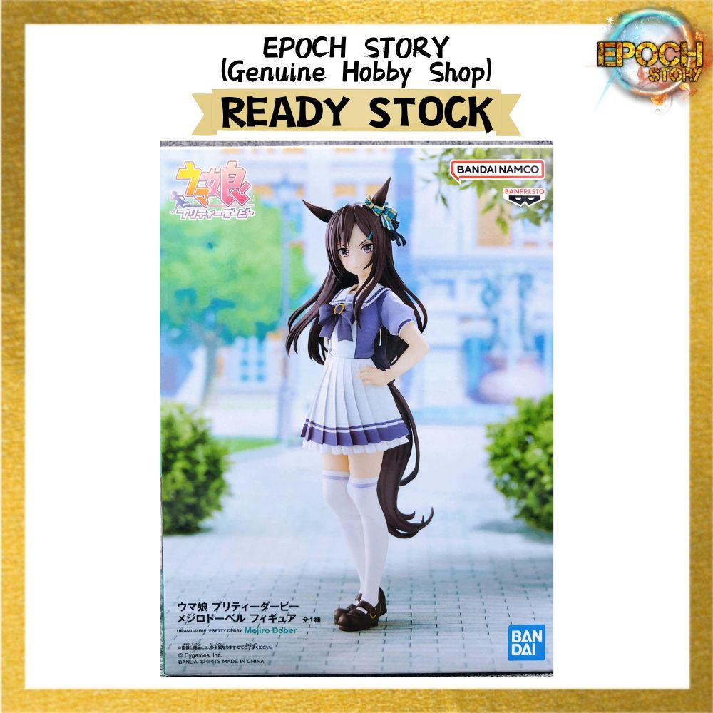 UMAMUSUME PRETTY DERBY MEJIRO DOBER รูป