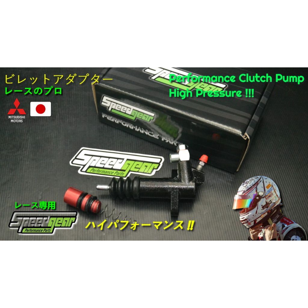 ปั๊มคลัตช์ Speedgear Racing 4G92 4G93 GSR Mivec Evo