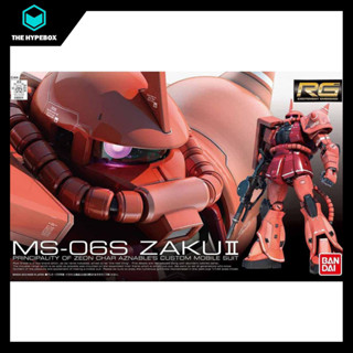 Bandai - RG 1/144 MS-06S ZAKUII - ชุดปืนมือถือ (ตัวแรก)