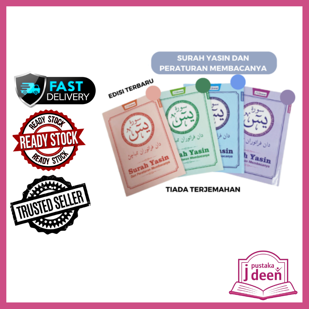 JDEEN SURAH YASIN - EDSI QIBLATAIN