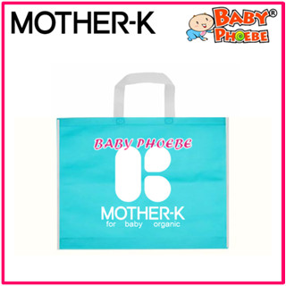 Mother-k กระเป๋าผ้าไม่ทอ