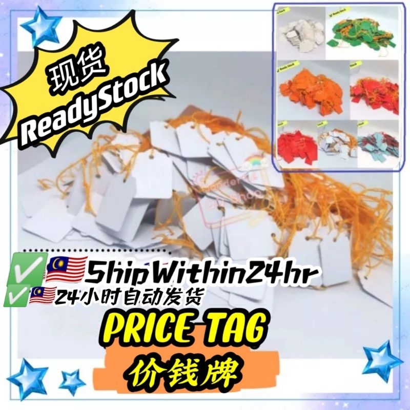 ✅ReadyStock✅Tag Harga#Tag Putih#Price Tag#白卡黄线#Tag White Rect With YellowString#430+-pcs/Pkt