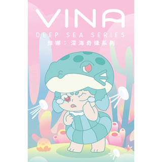 ️ วิน่า|Vina Deep Sea Badge Series กล่องสุ่ม ออกแบบมาเฉพาะ|ของเล่นน่ารัก