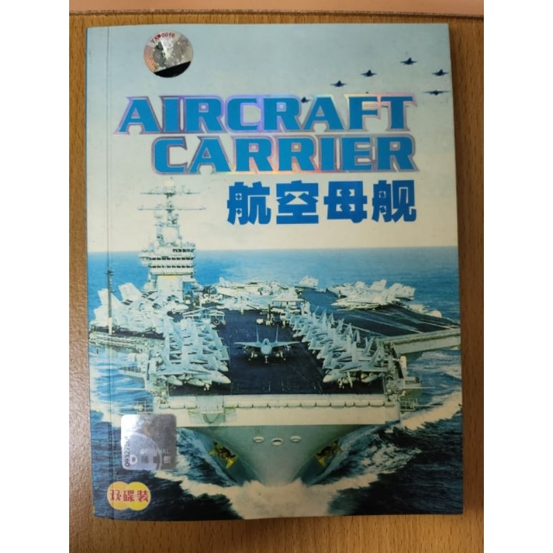 AIRCRAFT CARRIER 双แผ่นเสียง