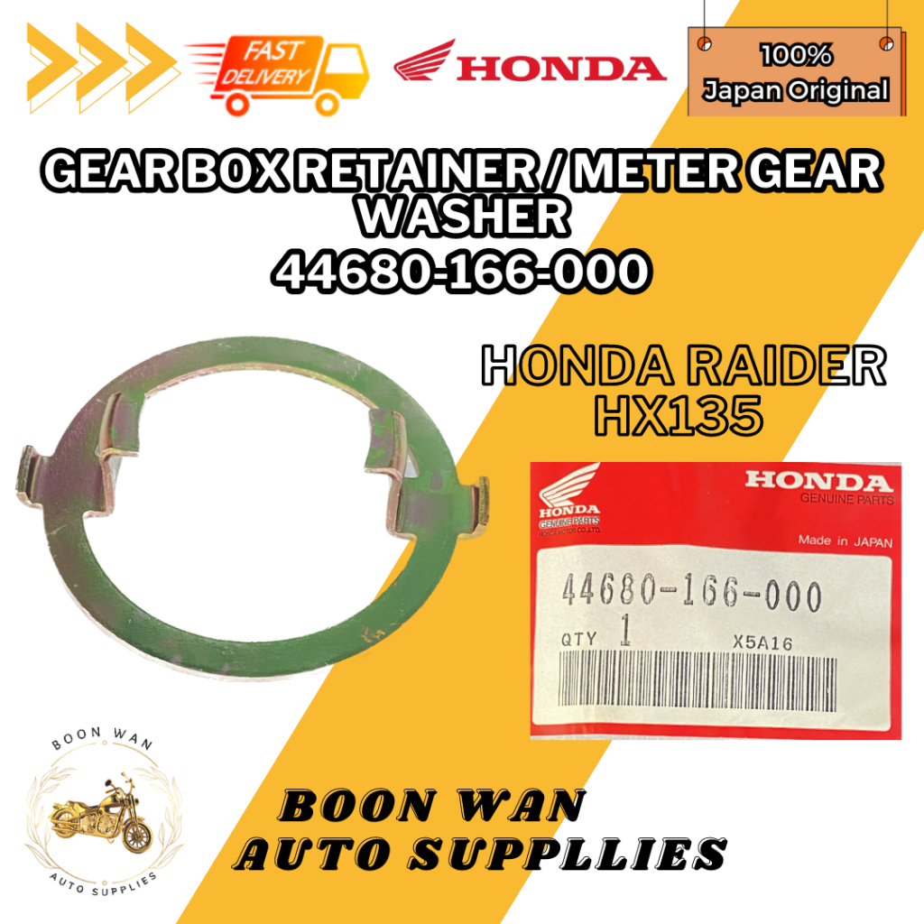 44680-166-000 Gear Box Retainer / Meter Gear Washer Japan(G) Honda Raider HX135