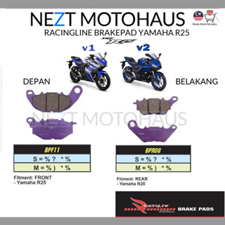 Racingline YAMAHA R25 V1 / V2 แผ่นเบรก DEPAN / BELAKANG หน้า / หลัง