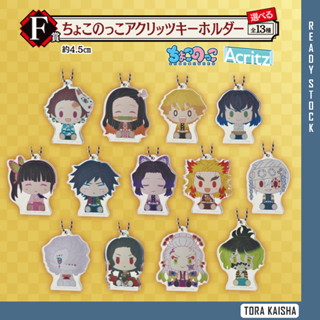 [BANDAI] ฟิกเกอร์ Ichiban kuji Demon Slayer Kimetsu no Yaiba