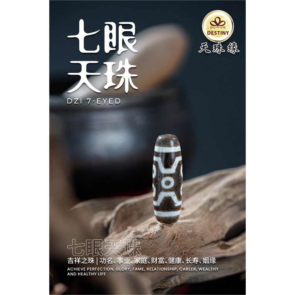Seven-EYED Dzi ลูกปัด 7 EYED DZI AUSPICIOUS Dzi ลูกปัดทิเบต Dzi ลูกปัด ANTIQUE DZI LUCK AUSPICIOUS D