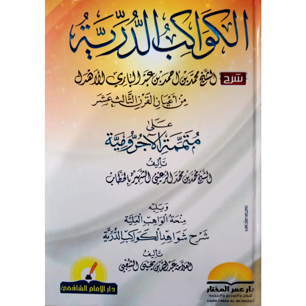 KITAB - KAWAKIB ADDURIYYAH
