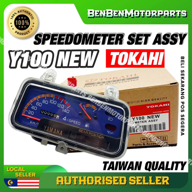Yamaha SPORT Y100 เมตรใหม่ชุดเต็ม ASSY SPEEDOMETER ชุด TOKAHI TAIWAN คุณภาพสูง KUALITY YAMAHA SPORT เมตร