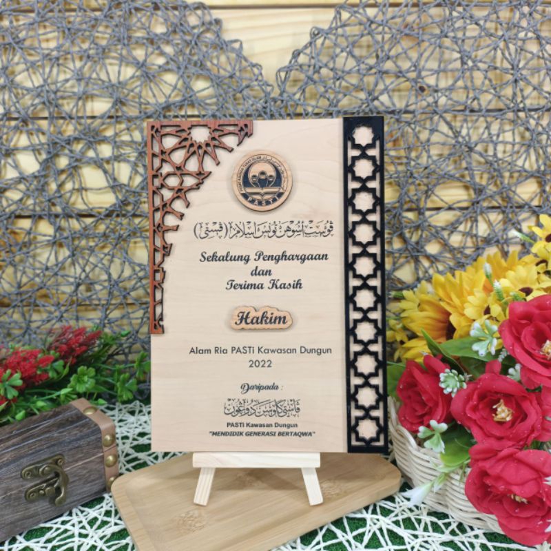 AWARD SIJIL สําหรับบางมาจลิส