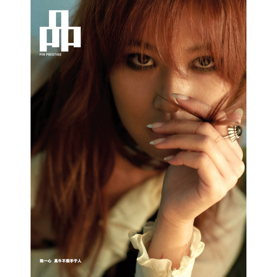 PIN Prestige Magazine August 2023