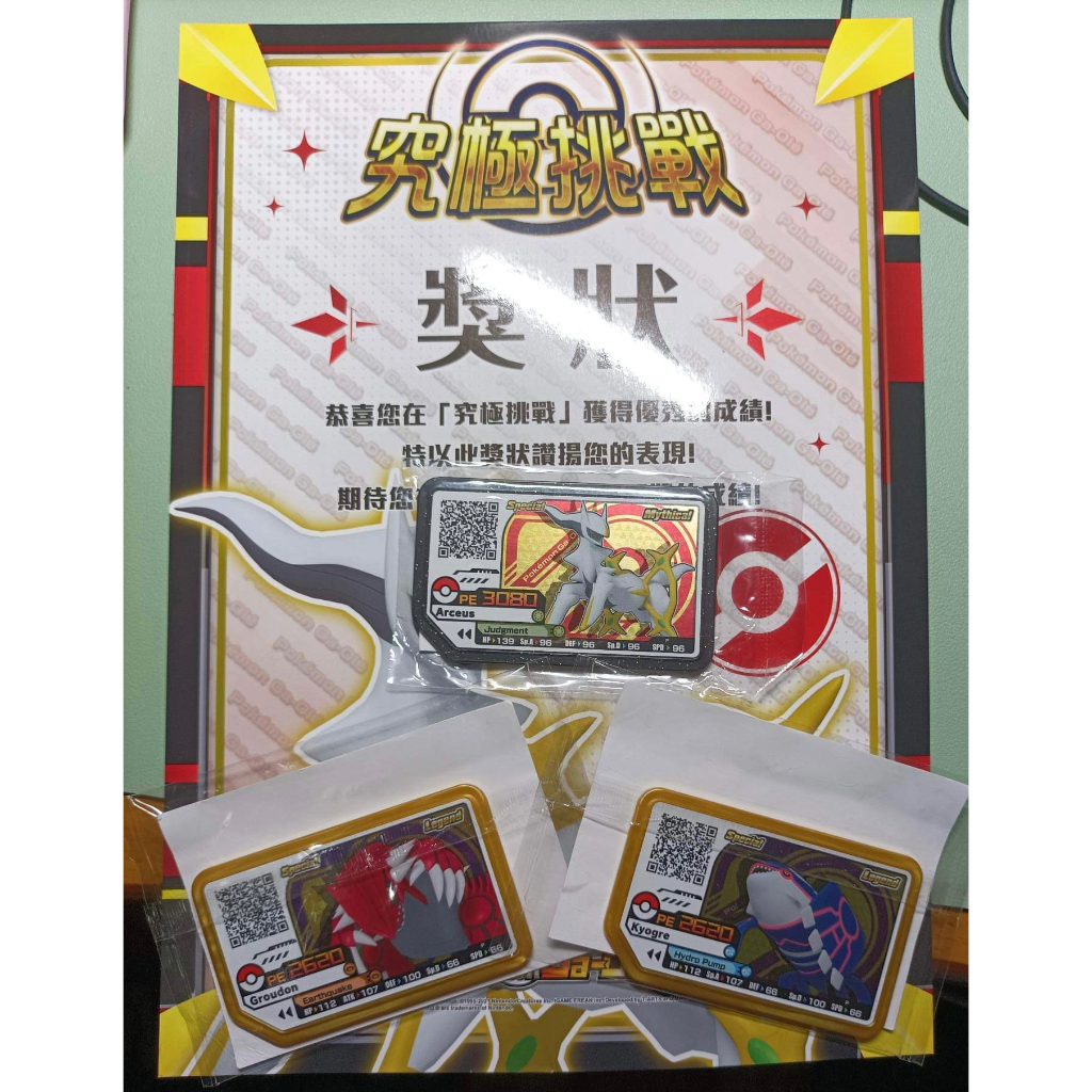 Pokemon Ga-ole ( การ์ดกิจกรรม ) (Arceus)(Groudon)(Kyogre)