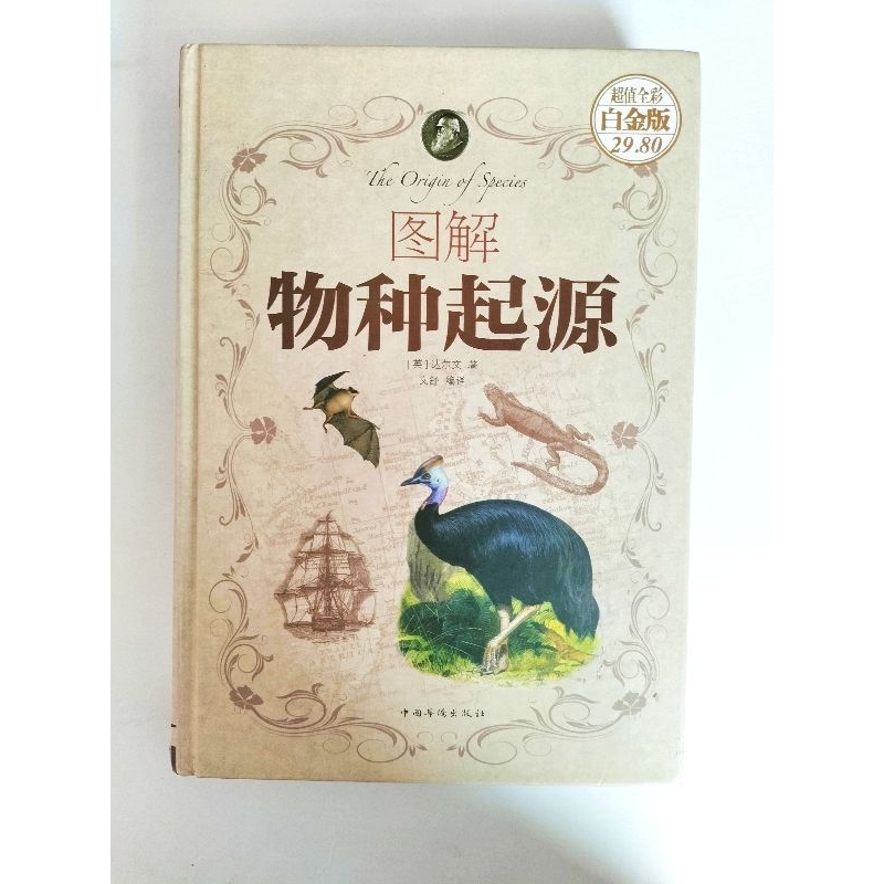 7/10 ใหม่ Platinum Edition The Origin Of Species The Origin Of Of Of Of Of Of Of Of Of Origin Of Dar