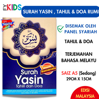 Yasin-surah YASIN, TAHLIL DAN Doa RUMI-Buku Doa-Surah Yassin Door Gift-Door Gift-Buku-Yassin Door