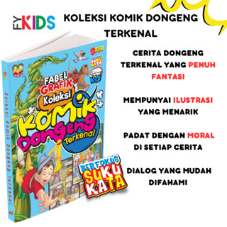 หนังสือนิทาน Kanak-Kanak Comics- Famous Fairy Tale Comics สําหรับสะสม