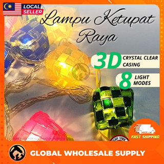 20l 5M 3D คริสตัล Ketupat LED ไล่ล่าไฟตกแต่ง Hari Raya Aidilfitri Lampu Raya สายไฟ