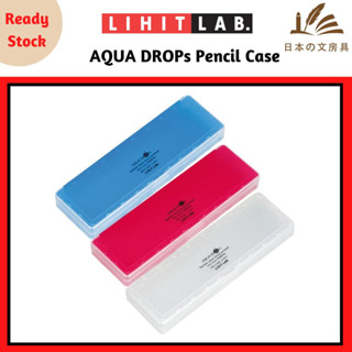 เคสปากกา Lihit Lab Aqua Drops ดีไซน์เรียบง่าย