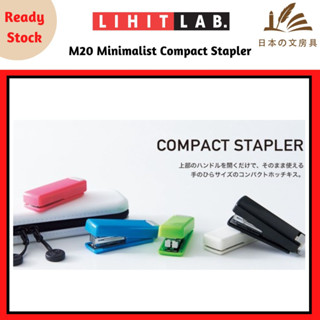 Lihit Lab M20 เครื่องเย็บกระดาษ ขนาดกะทัดรัด - ดีไซน์เรียบง่าย
