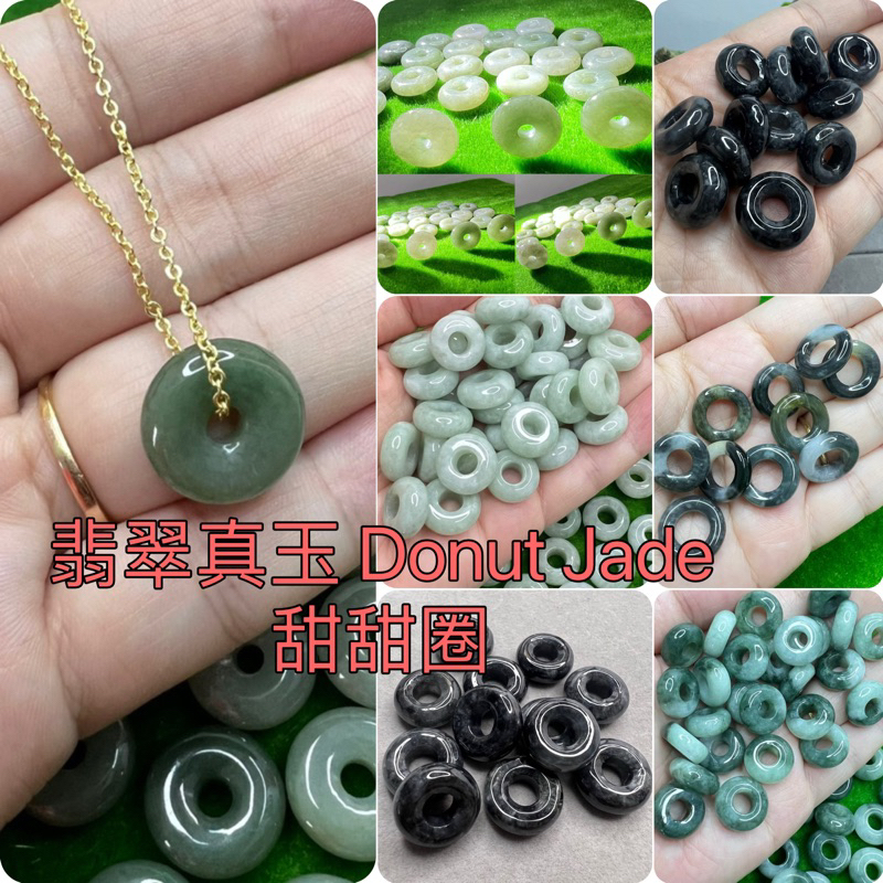 Donut Donut A Black Donut Pick-up Flower Green Donut Safe Buckle Donut] Myanmar Grade A Black Donut 