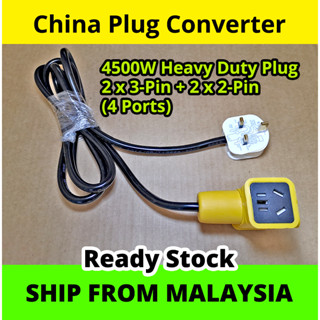 อะแดปเตอร์แปลงปลั๊กไฟ 4500W 3-Pin 2-Pin คุณภาพสูง