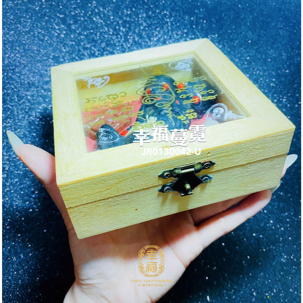 泰牌 加厚型 古曼皮福盒 Guman PIE Blessing Box Amulet