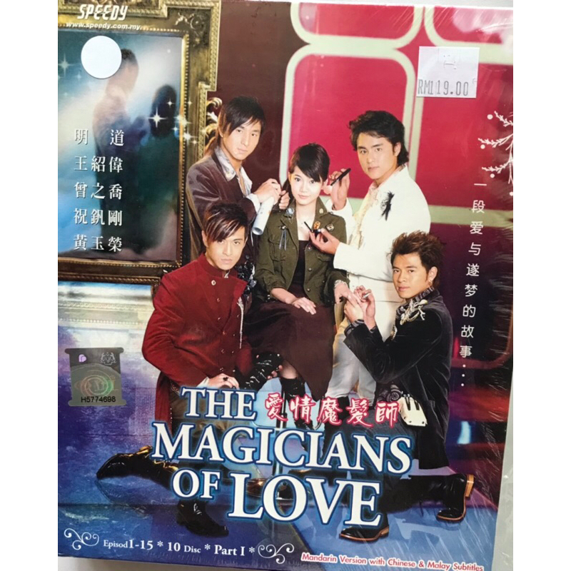 หมิงดาวใน VCD Series : The Magicians of Love