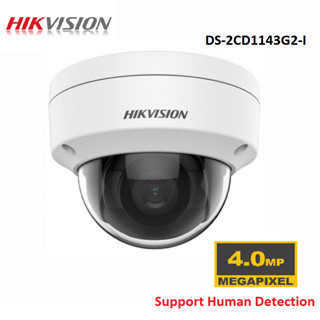 Hikvision กล้องเครือข่าย DS-2CD1143G2-I 4MP Motion2.0 - กล้อง Hikvision 4MP POE พร้อมการตรวจจับมนุษย์