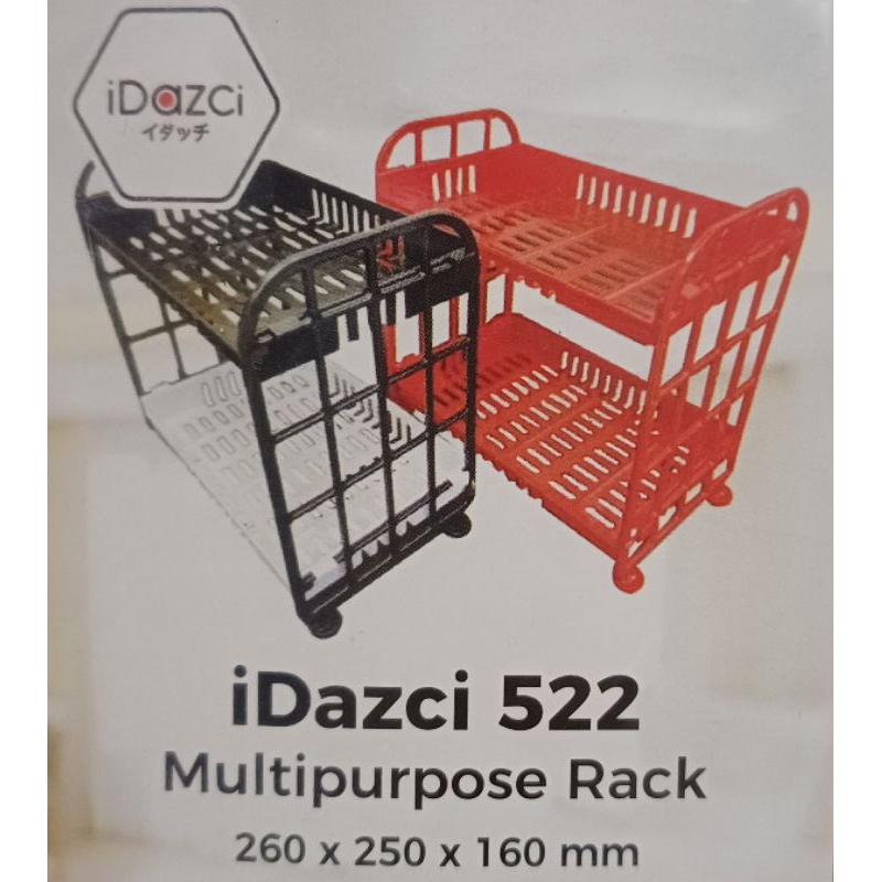 IDASCI แร็คอเนกประสงค์ 2 ชั้น 260x250x160mm