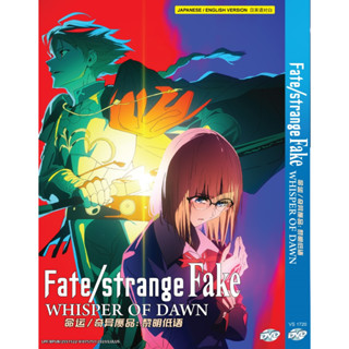 แผ่น DVD การ์ตูนอนิเมะ Fate strange Fake Whispers of Dawn (2023)