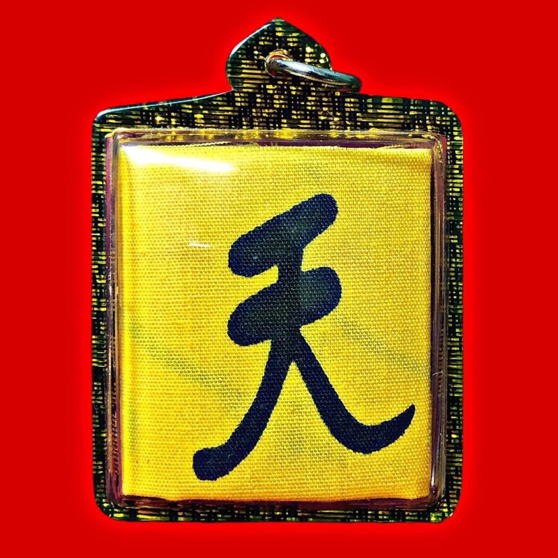 ทุ่งหญ้า PAE RONG SI-AJARN SUBIN