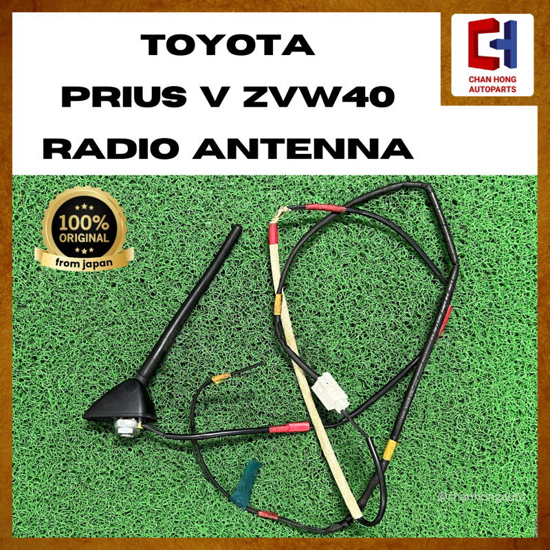 เสาอากาศวิทยุ Toyota Prius V ZVW40 [V3-07525C] [มือสอง]